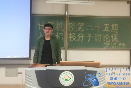 积极分子上台讲话 计算机学院 冯涛 摄