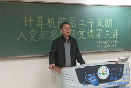 关老师讲课 计算机学院 冯涛 摄