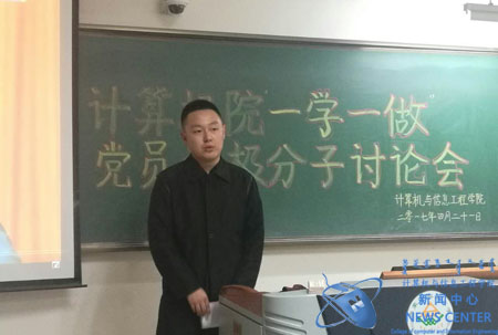 党员讲述心得体会 计算机学院 冯涛 摄