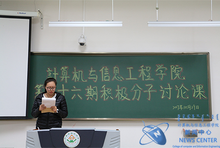 同学发言 计算机学院 王佳琦 摄