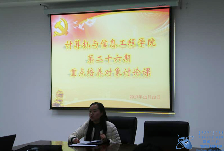 于虹老师主持会议 计算机学院 王佳琦 摄