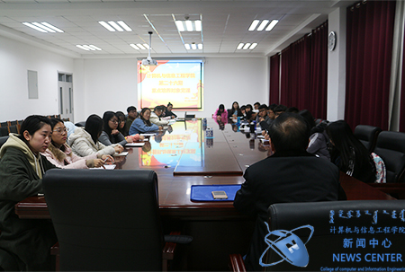 会议现场 计算机学院 秦路奇 摄