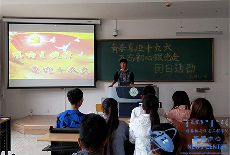 团支书讲话 计算机学院 崔鑫瑶 摄