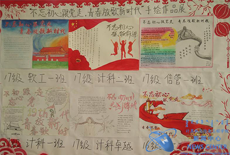 手绘作品展 计算机学院 秦路奇 摄
