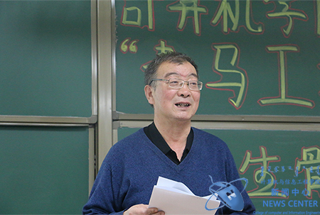 老师演讲 计算机学院 王朴 摄